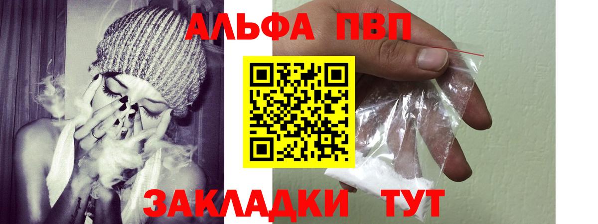 Альфа ПВП VHQ Рассказово