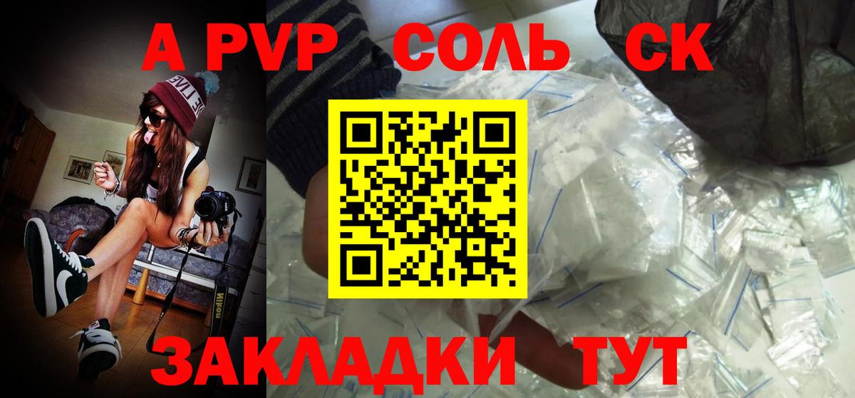 Рассказово  A-PVP Соль  APVP мука  Alpha PVP  Вход с VPN 