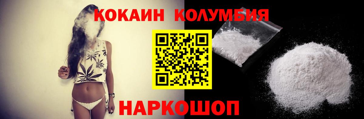 Рассказово  Кокаин Fish Scale  Вход с VPN 
