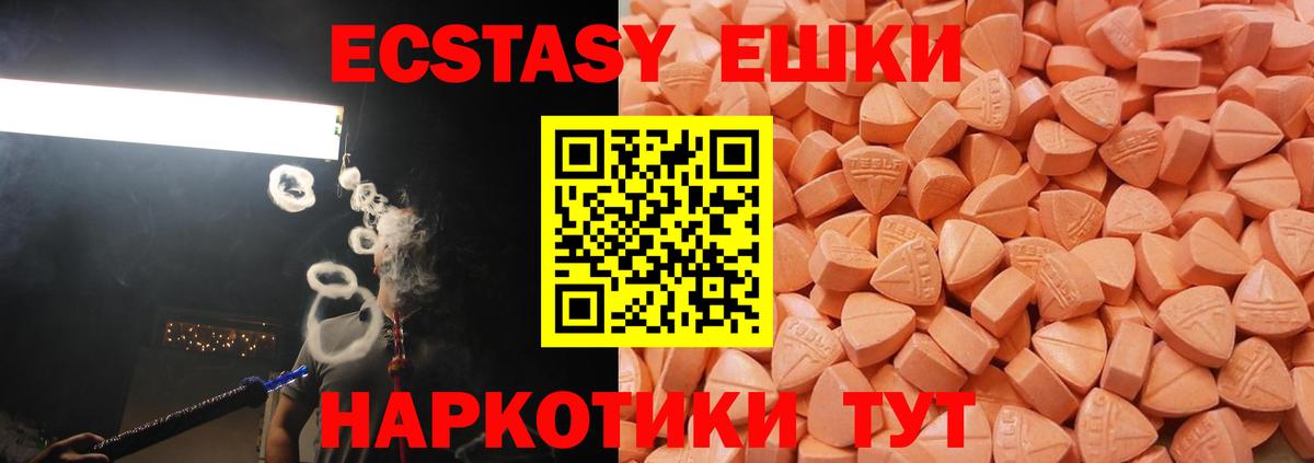 ЭКСТАЗИ 99%  Ecstasy VHQ  ссылка на мегу онион  Рассказово  Вход с VPN 