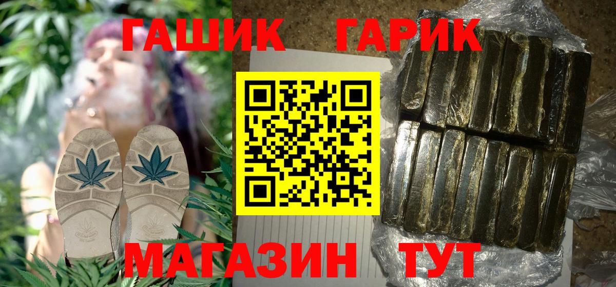 Рассказово  Гашиш гашик  Гашиш  Вход с VPN  ГАШ hashish 