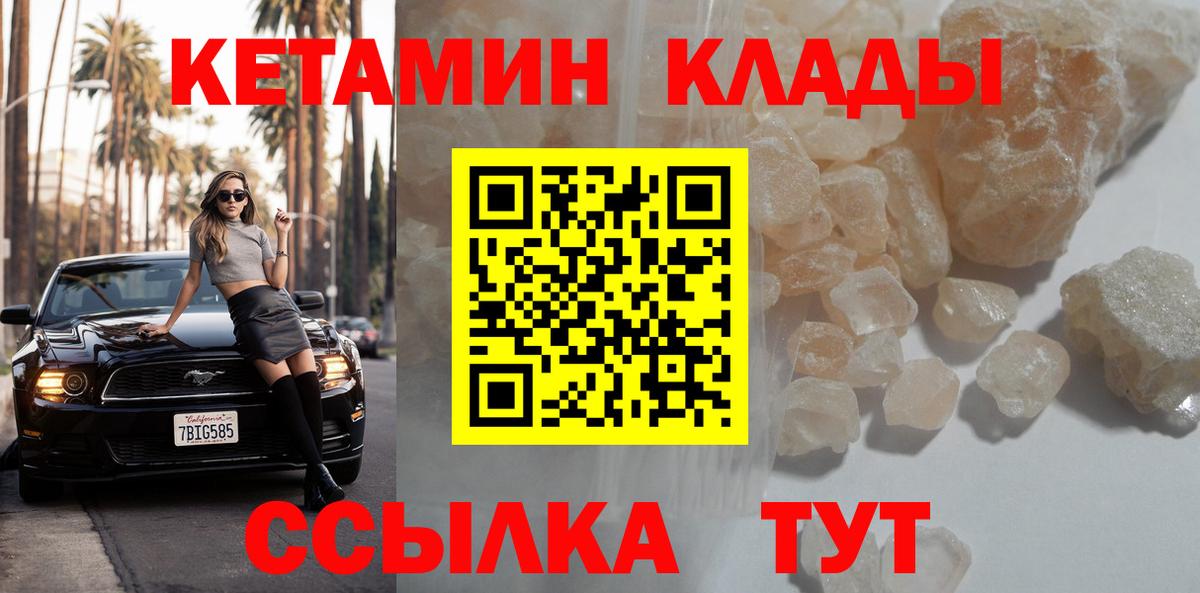 КЕТАМИН ketamine  MEGA зеркало  Кетамин VHQ  Рассказово  Вход с VPN 