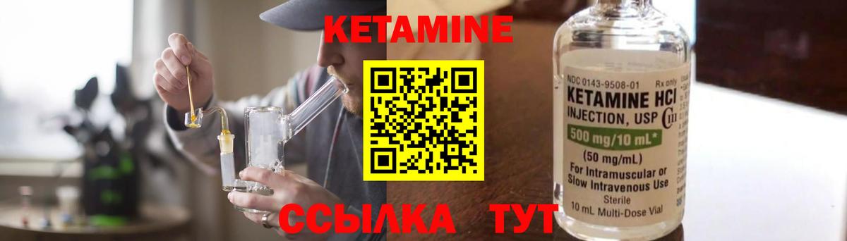 КЕТАМИН VHQ Рассказово