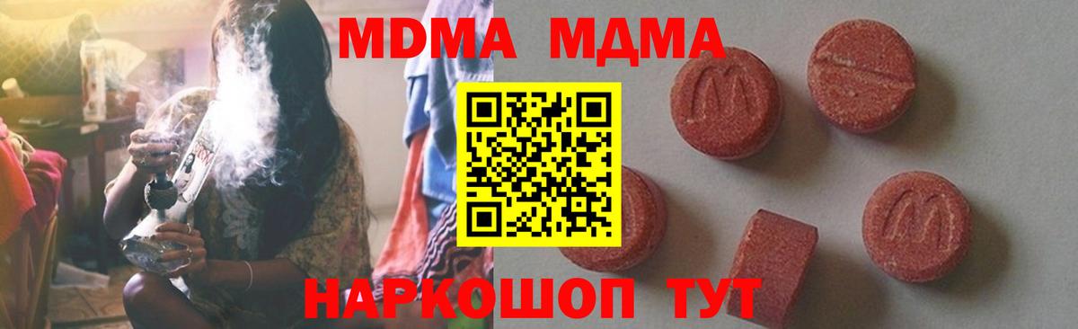 Рассказово  MDMA кристаллы  МДМА  МДМА молли  Вход с VPN 