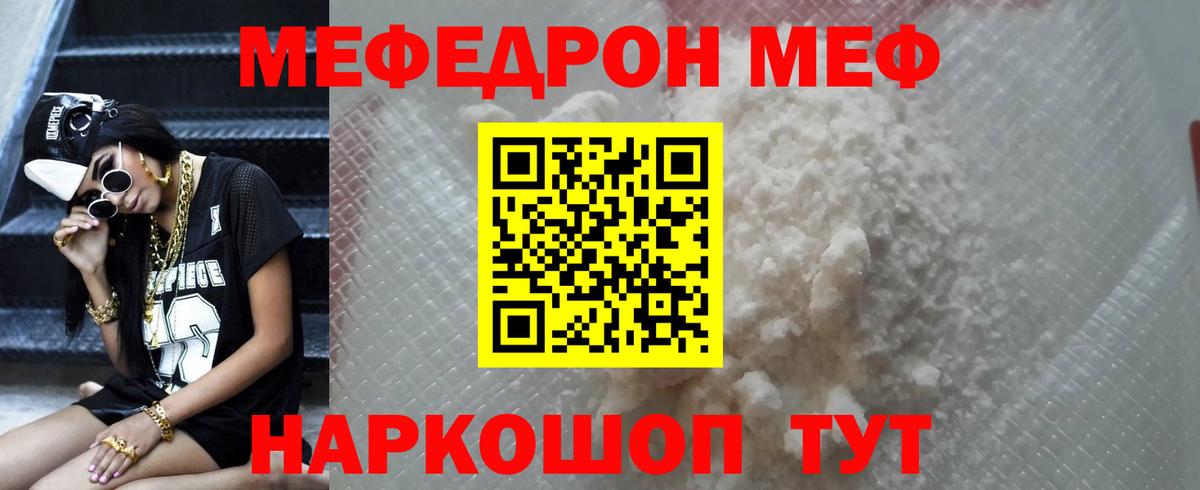 Меф  Рассказово