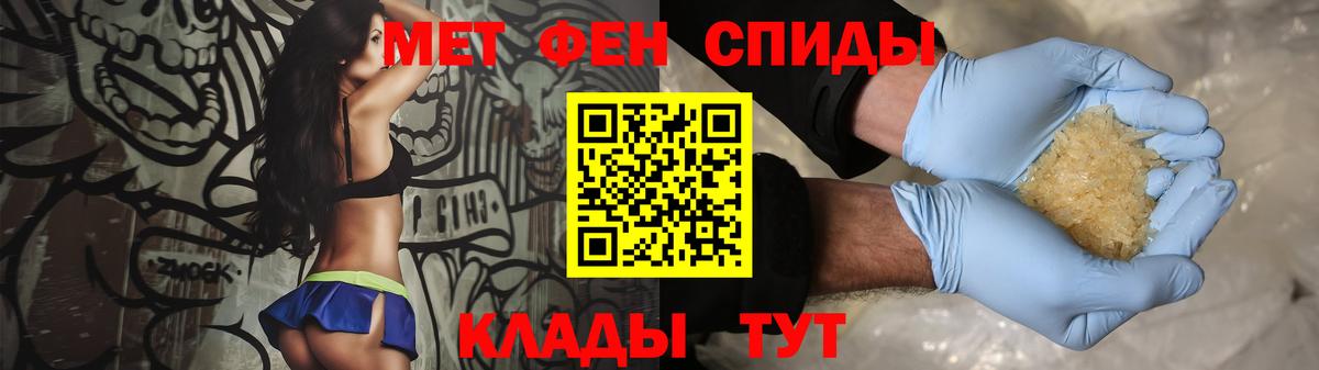 МЕТАМФЕТАМИН винт Рассказово