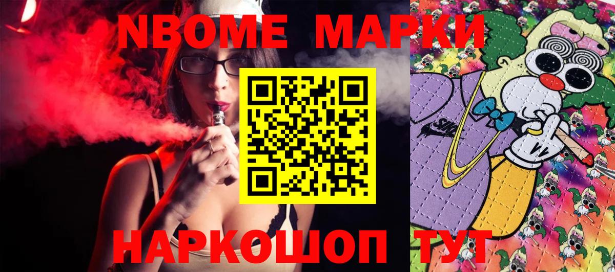 Наркотические марки  Марки NBOMe 1,5мг  Вход с VPN  Рассказово 