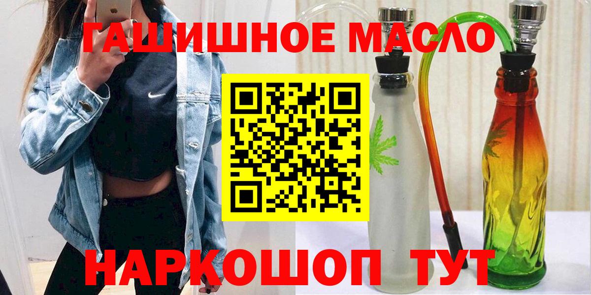 Рассказово  ТГК THC oil  Вход с VPN 